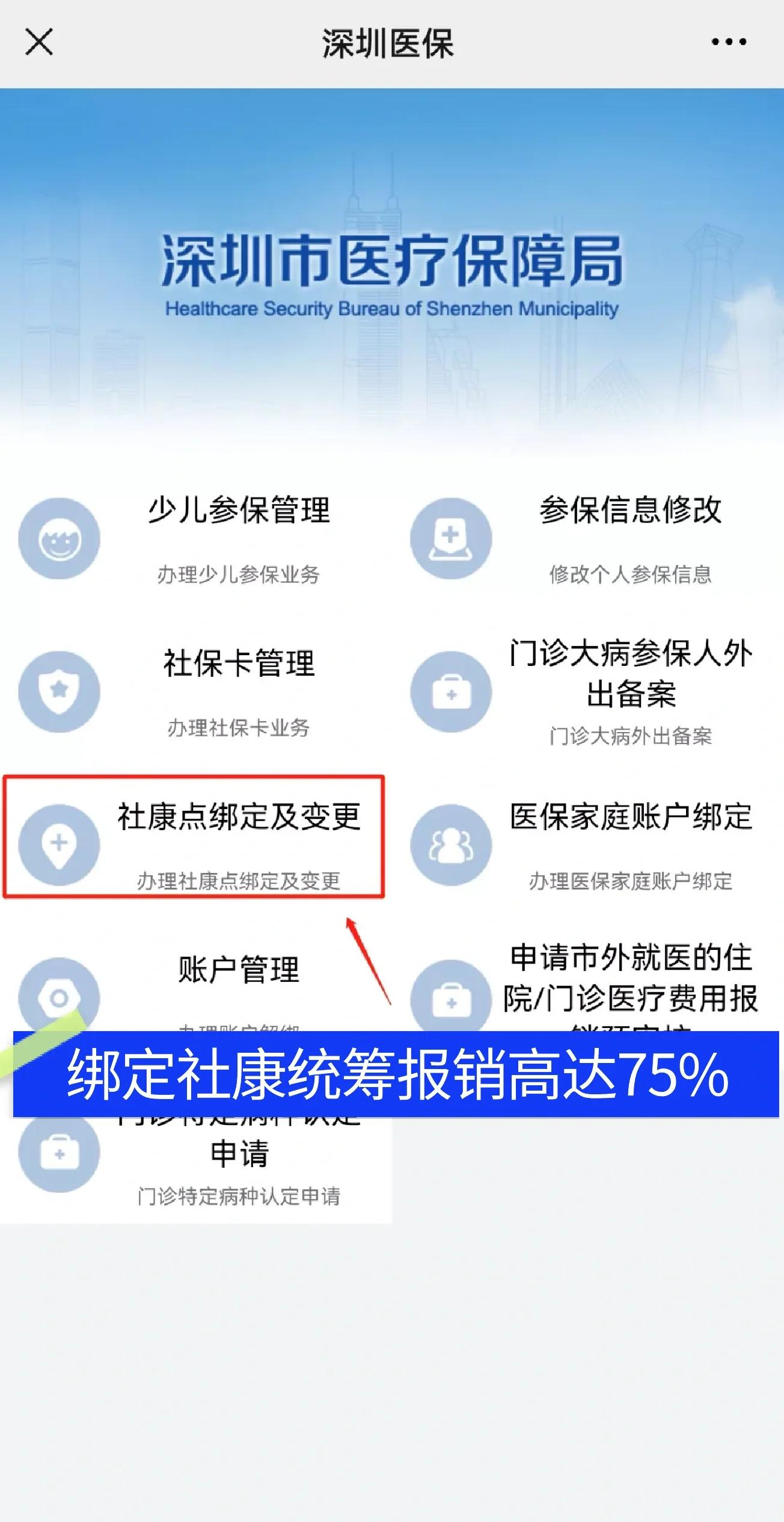 邵阳最新深圳医保提取秒到方法分析(最方便真实的邵阳深圳医保取现提取方法)