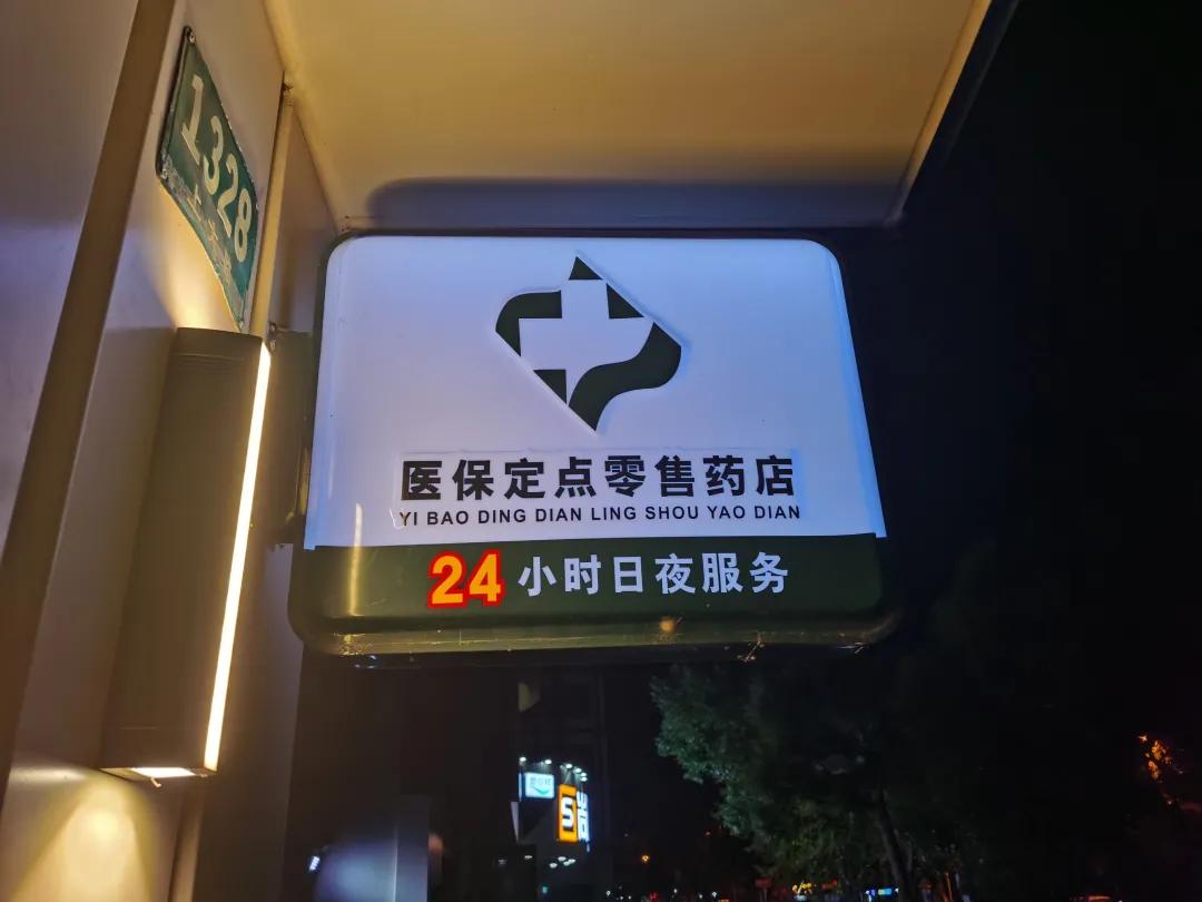 邵阳最新24小时医保回收方法分析(最方便真实的邵阳24小时医保回收什么意思方法)